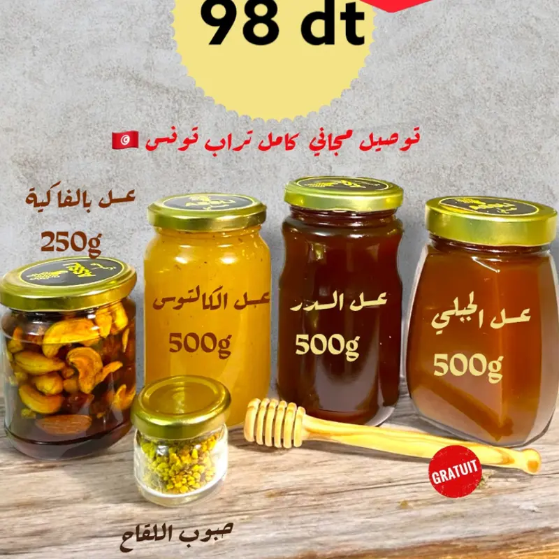 ✨ باقةعسلي - Pack Assli ✨