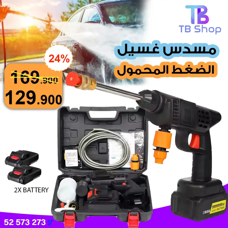 6en1 Pistolet Nettoyeur Haute Pression 1300 PSI rechargeable Sans Fil