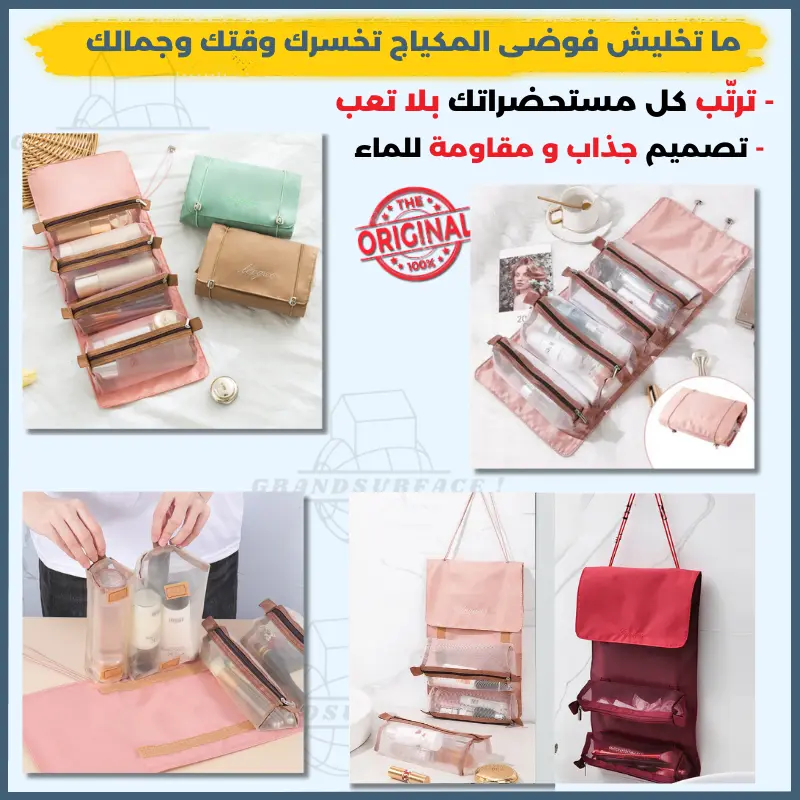 Trousse de maquillage 4en1