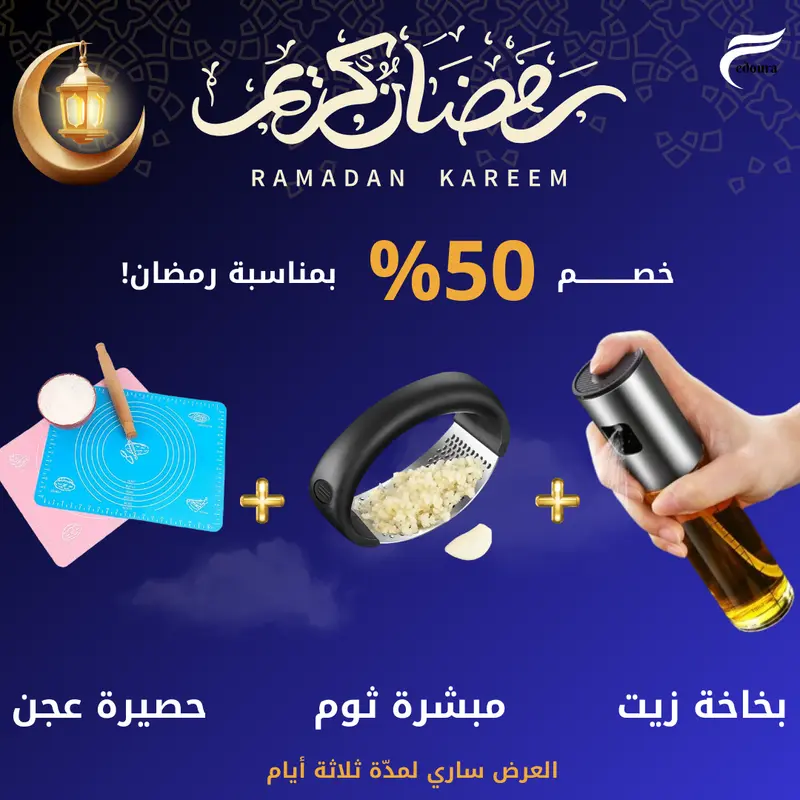 Pack Ramadan