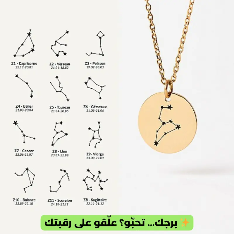 Collier Signe Astrologique Personnalisé  Pendentif Gravé pour homme et Femme