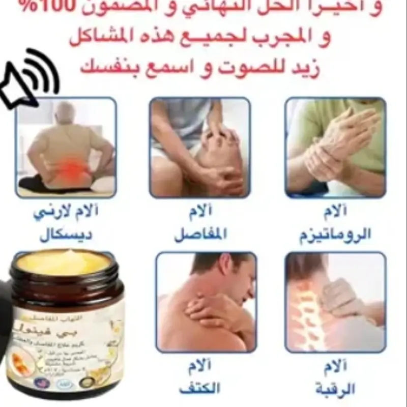 تركيبة فعّالة تمنحك الراحة في وقت قصير. ✔ منتج آمن بمكونات طبيعية 100