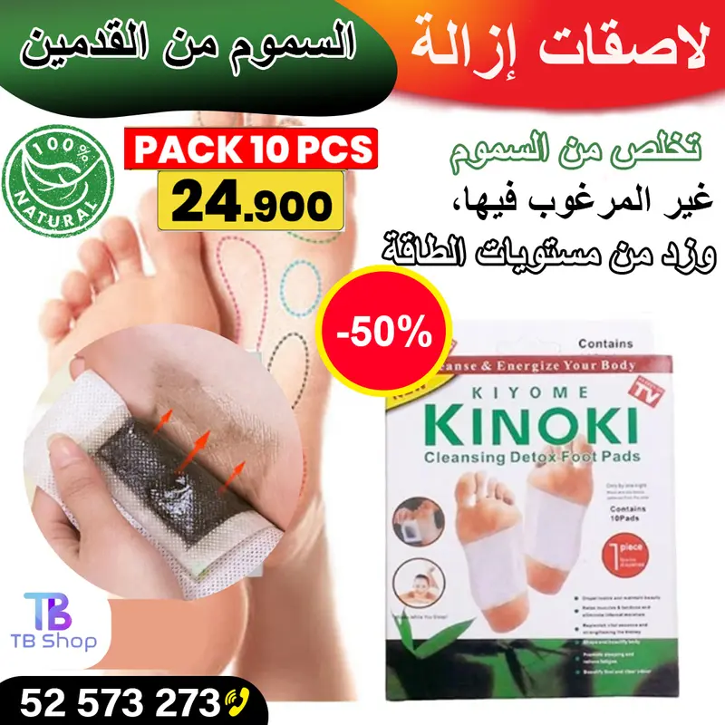 promotion pack de 10 pieces Patch Detox Pied