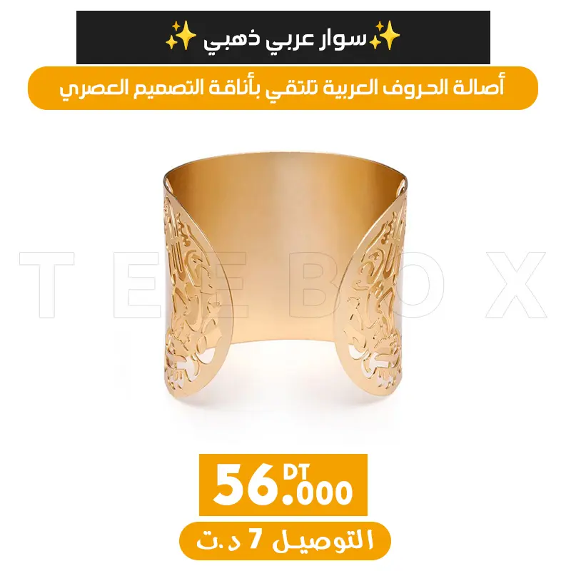 ARABI CUFF GOLD