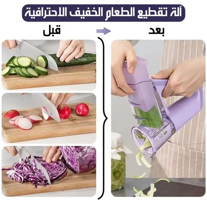 قطاعة خضروات و الغلال كهربائية متعددة الوظائف 4 في 1