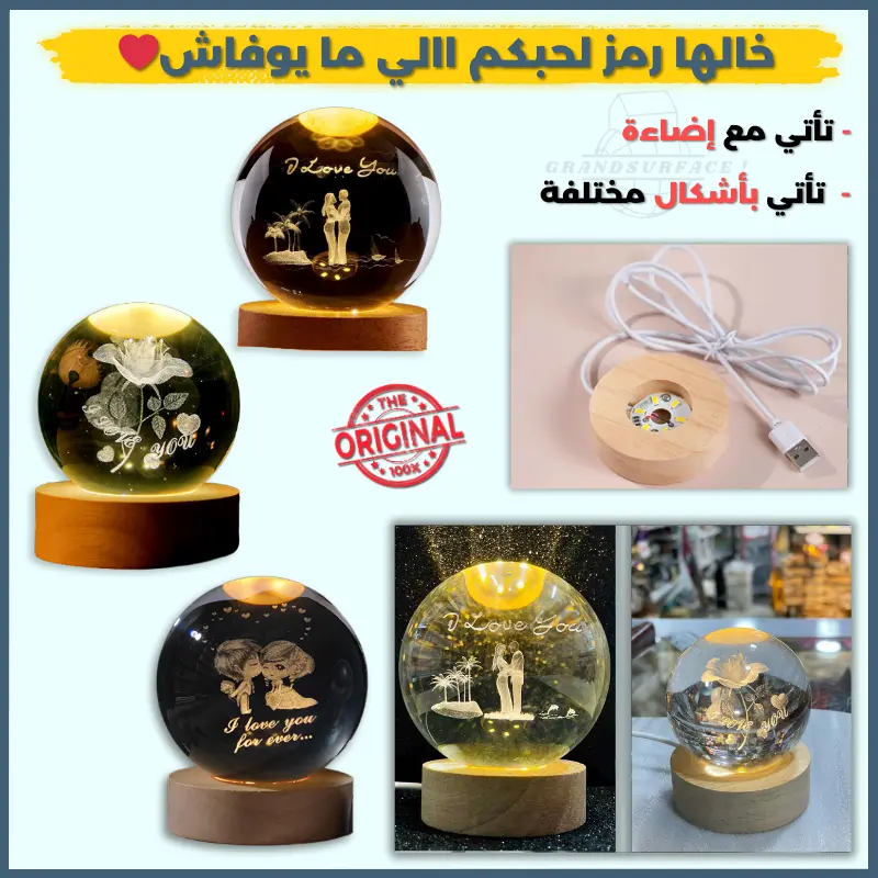 Lampe boule de cristal modèle 3D