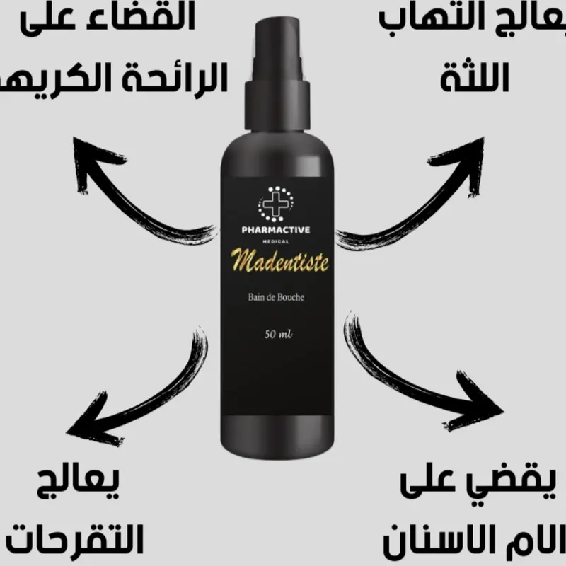 حلك النهائي لمشكل نزيف اللثة آلام الأسنان وحتى الرائحة الكريهة