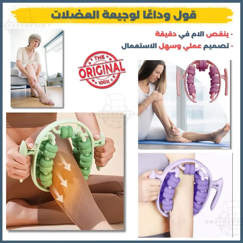 Circular massager