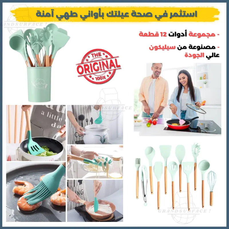 Set de 12 Ustensiles de Cuisine en Silicone