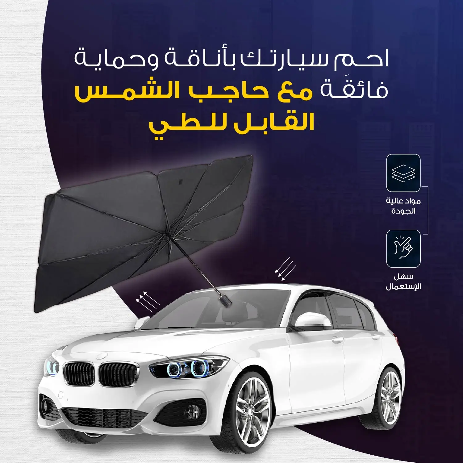 المظلة القابلة للطي
