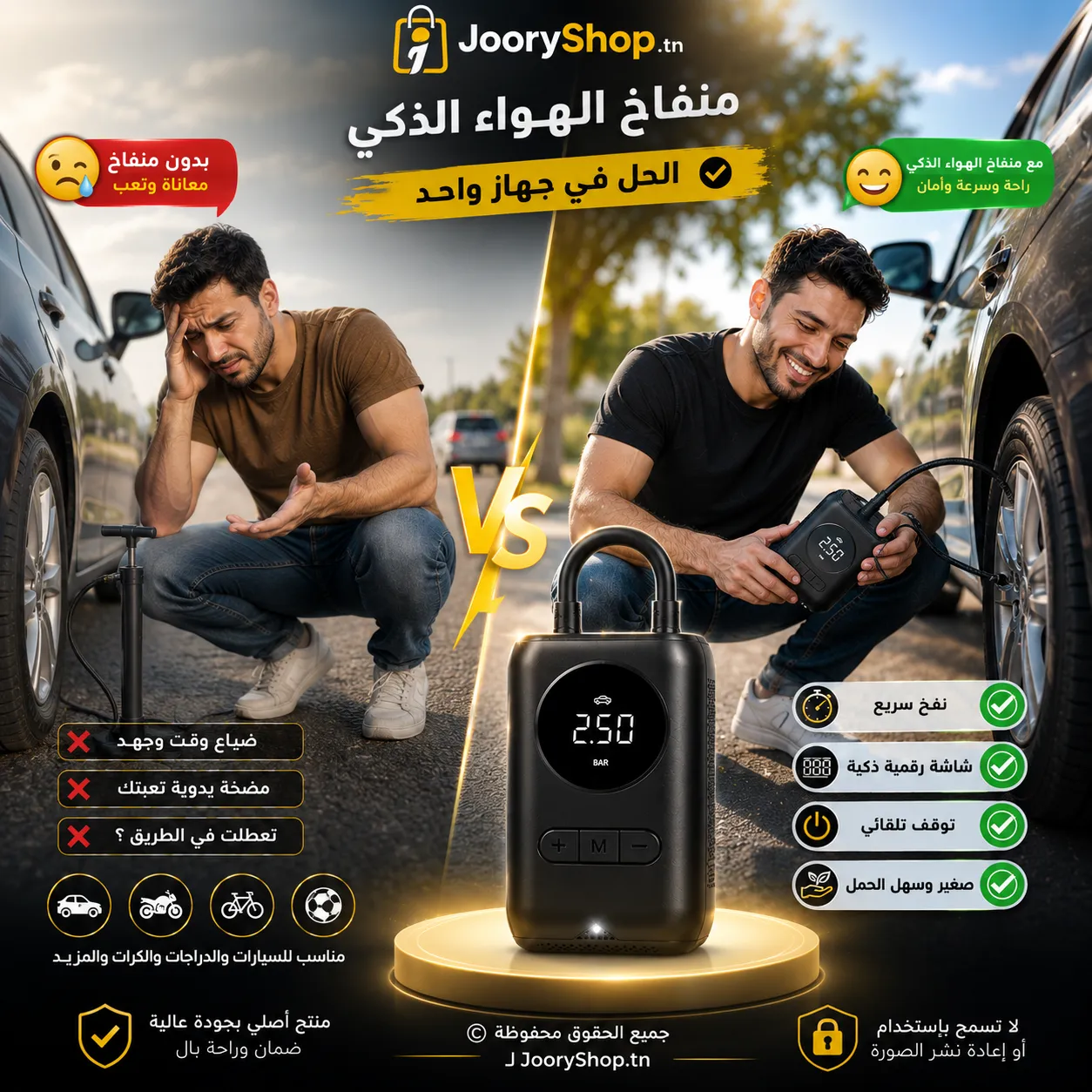 منفخ الهواء الرقمي