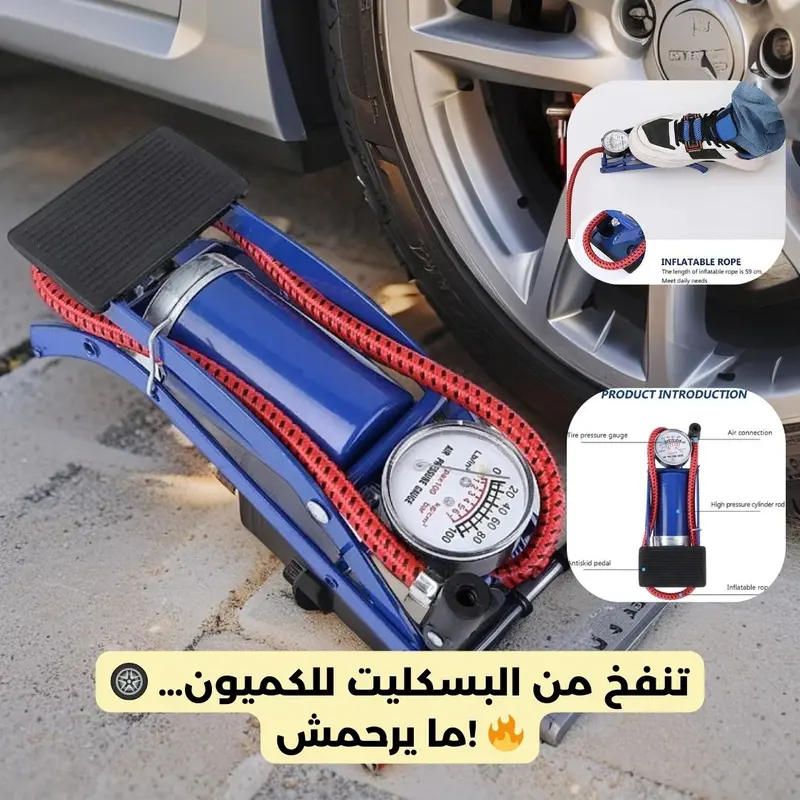 Pompe à Pédale Haute Pression avec Manomètre