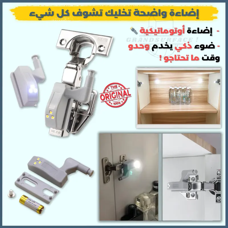 led auto