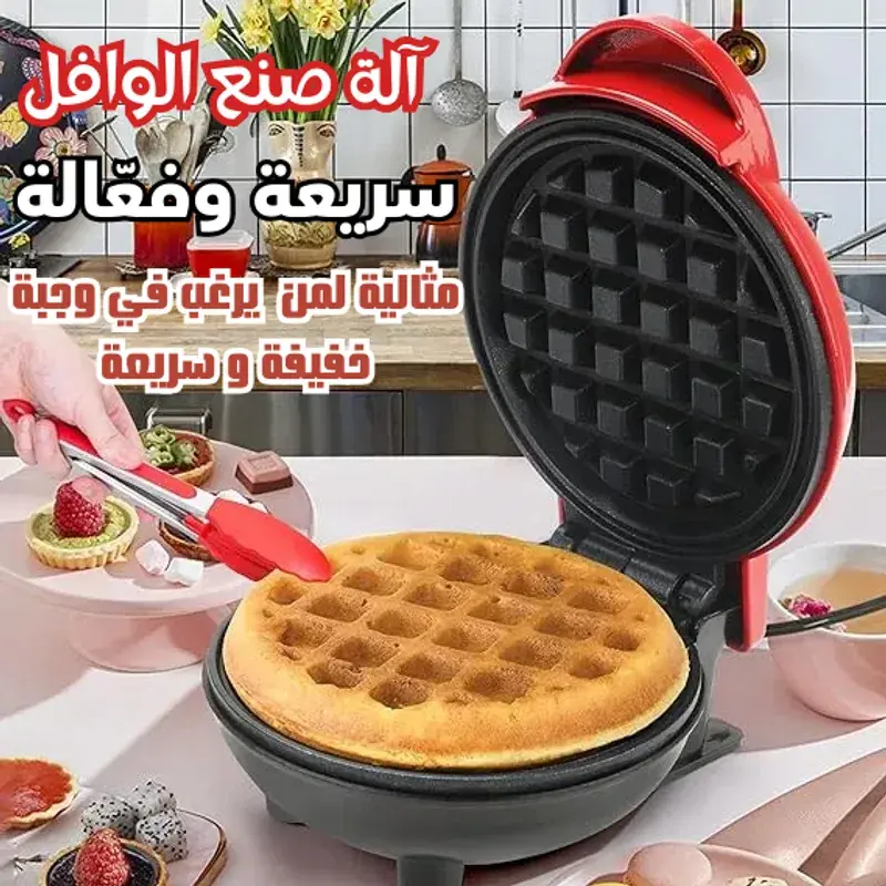 صانعة الوافل "Waffle maker"