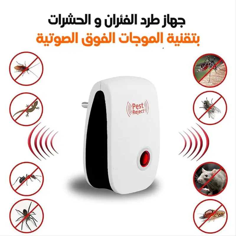 طارد الفئران و الحشرات بتقنية الموجات الفوق الصوتية الأكثر طلبا في العالم