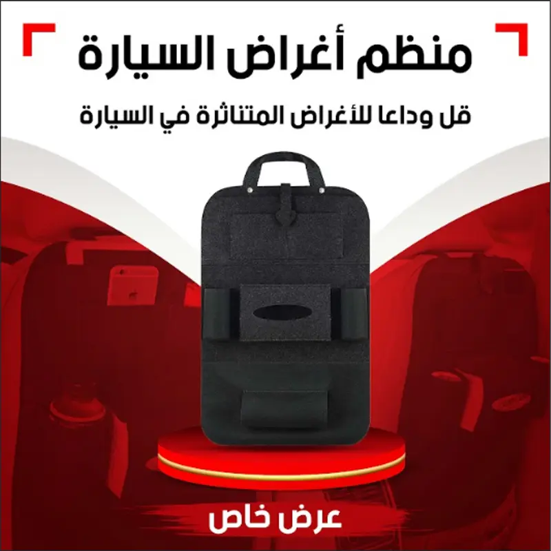 sac de siège pour voiture