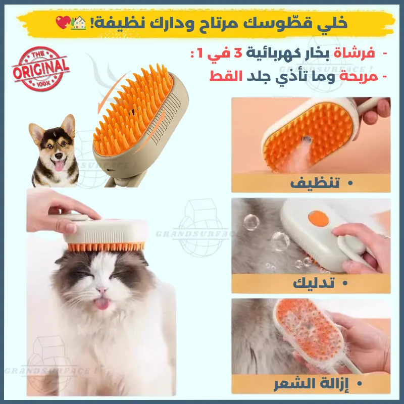Brosse de chat et chien