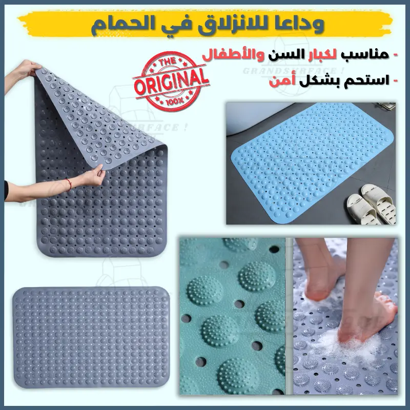 Tapis de bain