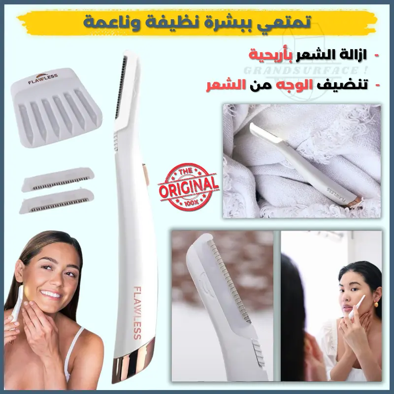 Dermaplane glow