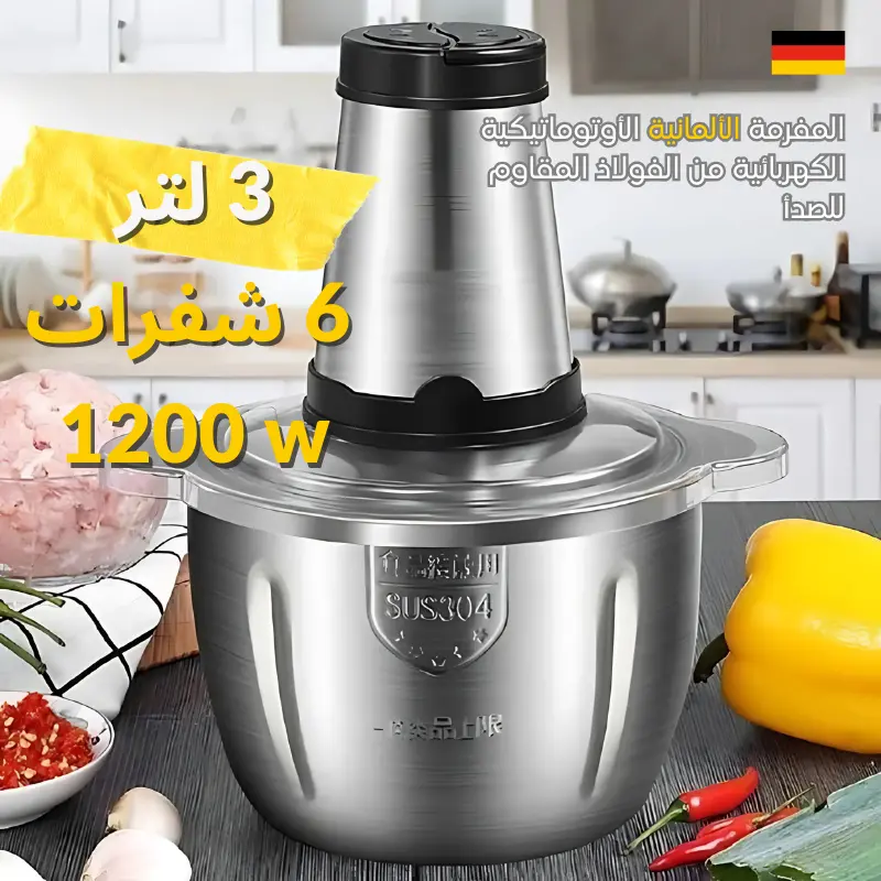 Hachoir SILVER CREST électrique Inox 3 Litre 1200W