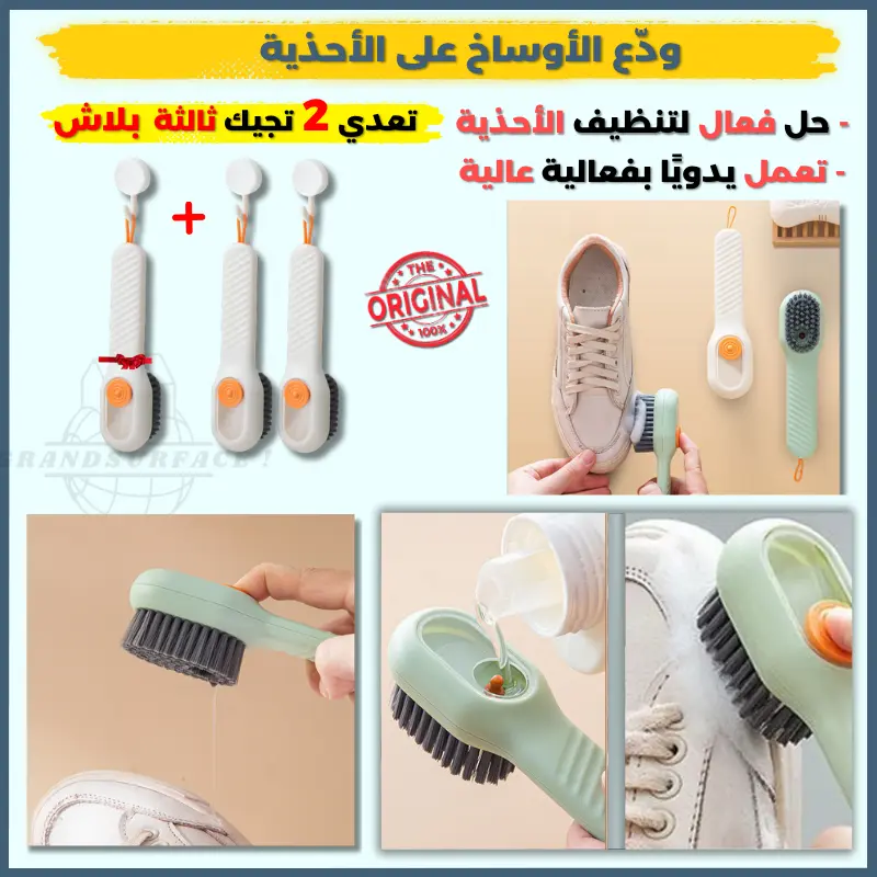 brosse nettoyage des chaussures
