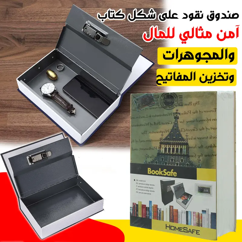 promotion 38% Coffre fort en forme de livre