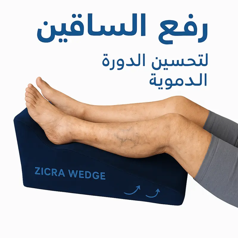 وسادة الاسترخاء الطبية -  الحل المثالي لتخفيف آلام وتورم الساقين!
