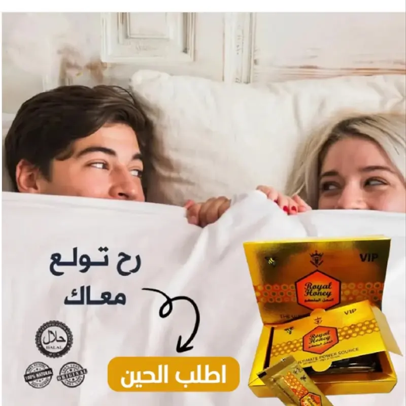 العسل الملكي VIP (12ظرف)