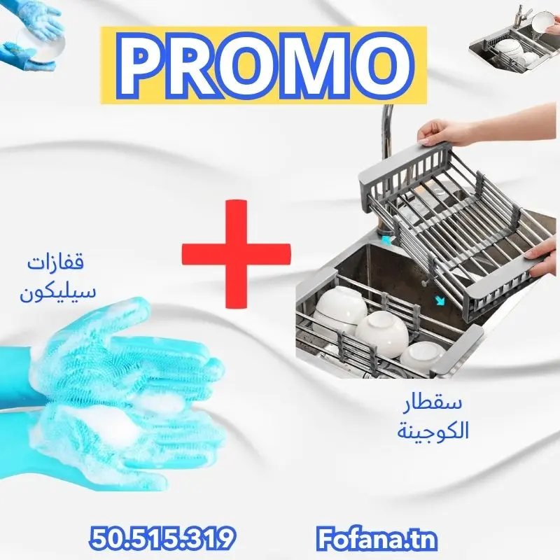 pack vaisselle en promo