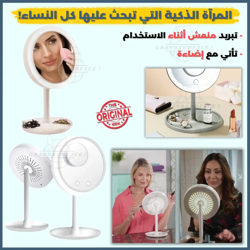 Miroir intelligent 3 en 1