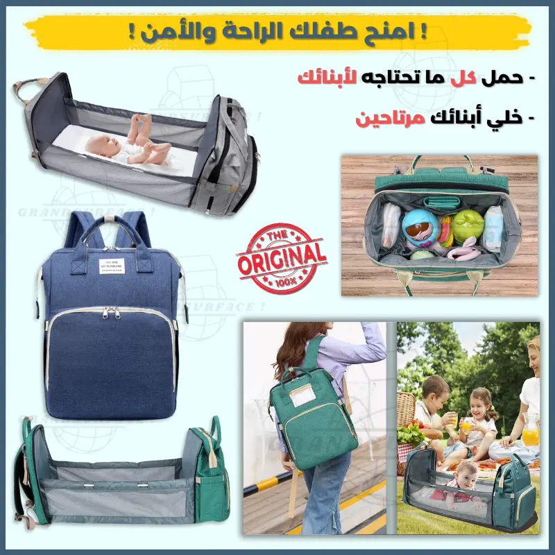 Sac à dos multifonctionnel pour maman et papa