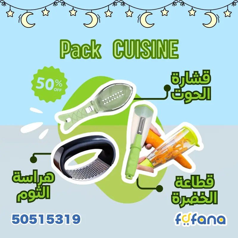 Pack cuisine en promo