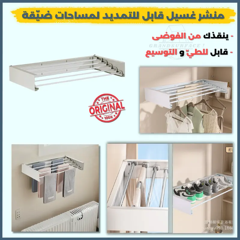 linge murale pliable