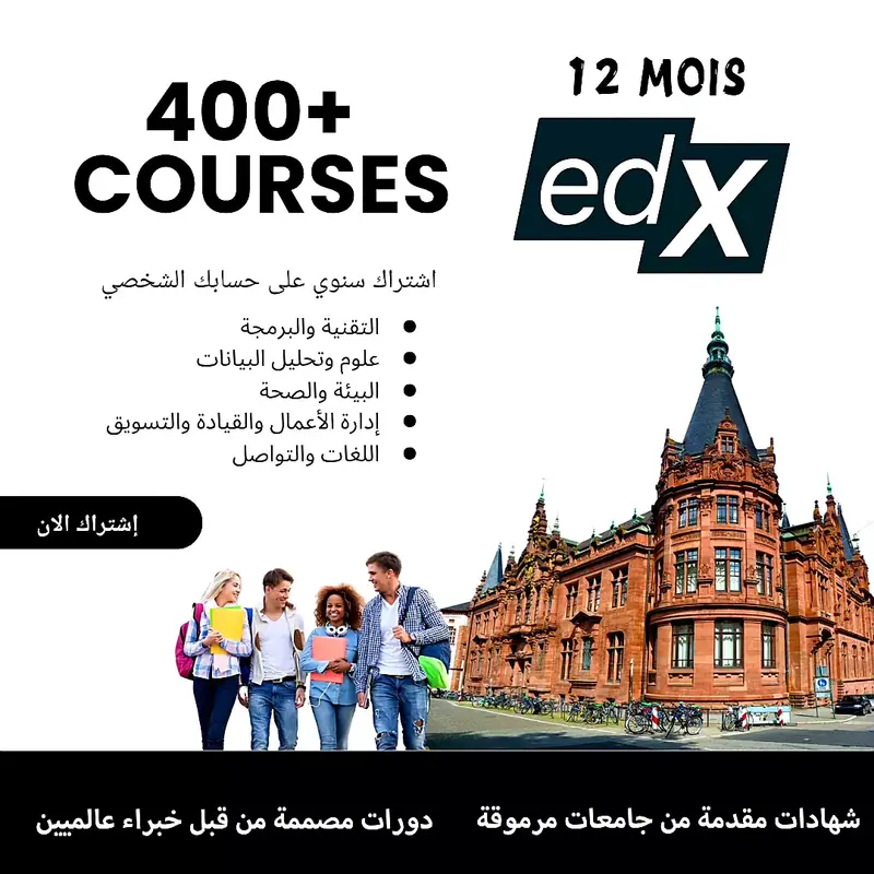 Edx ( acces +400 formations))