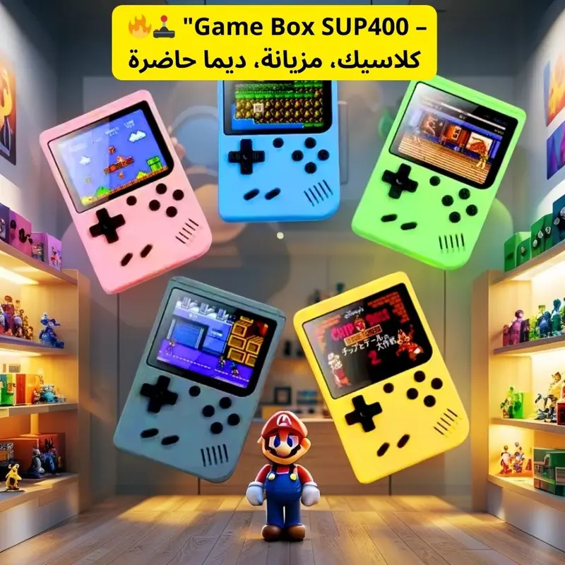 Game Box SUP Plus 400 Jeux