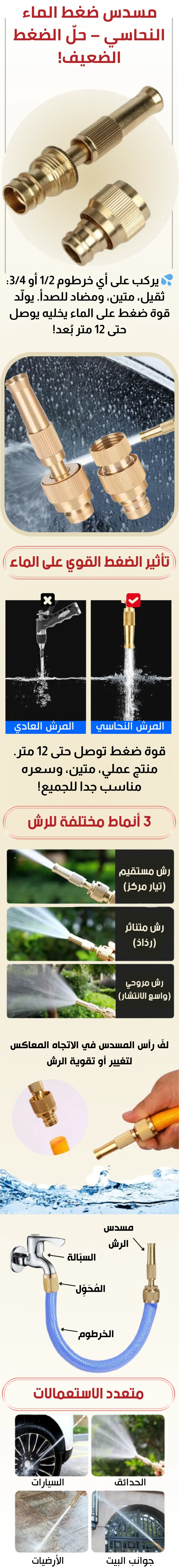مسدس ضغط الماء النحاسي