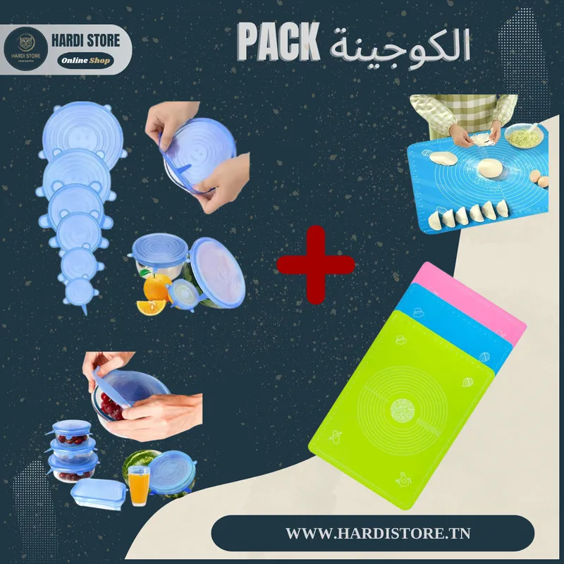 PACK الكوجينة