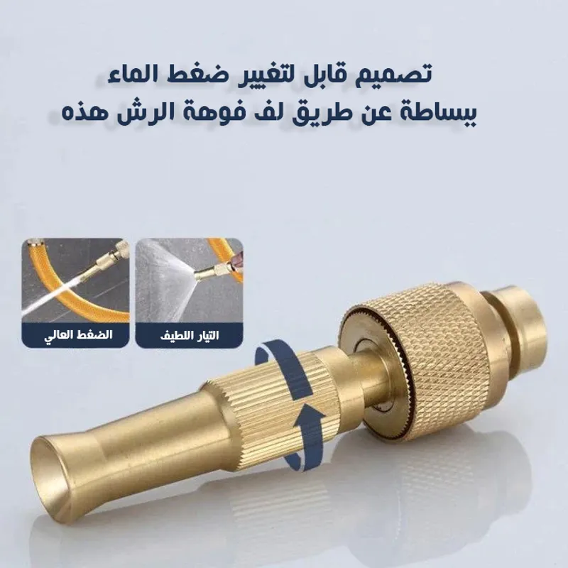 مسدس الماء النحاسي عالي الضغط