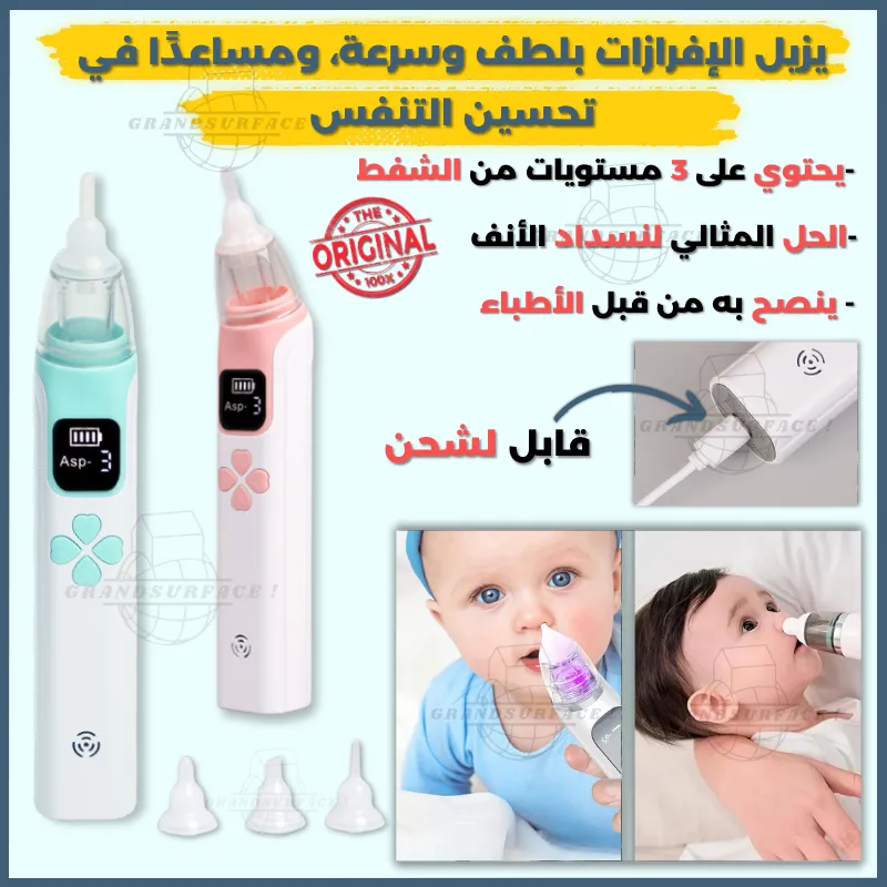 Nettoyant nasal contre la saleté