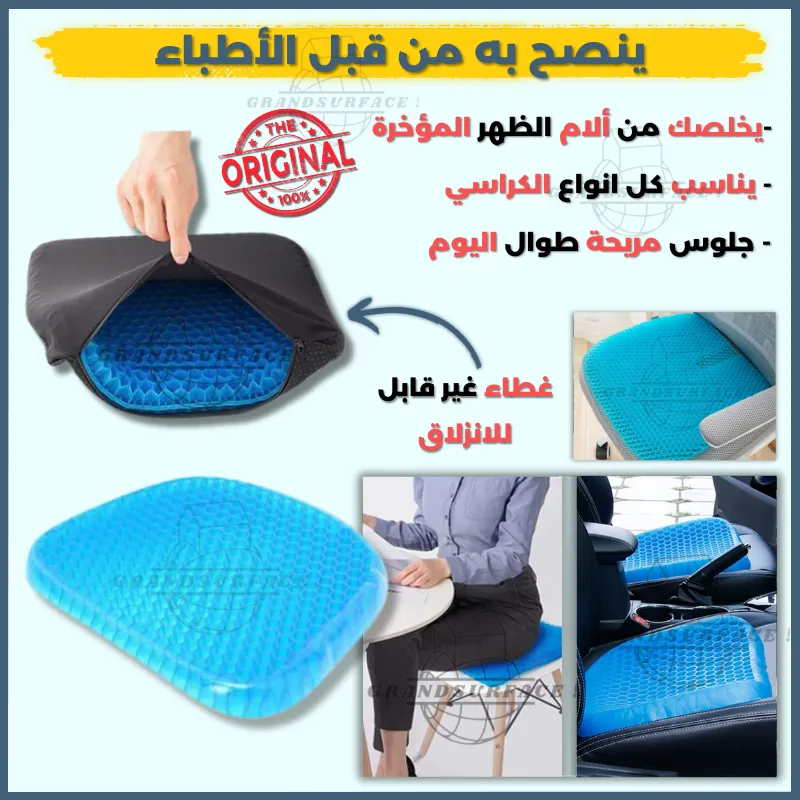 Siège médical en silicone