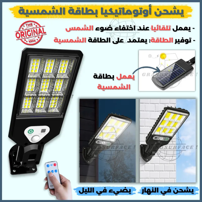 LAMPE SOLAIRE