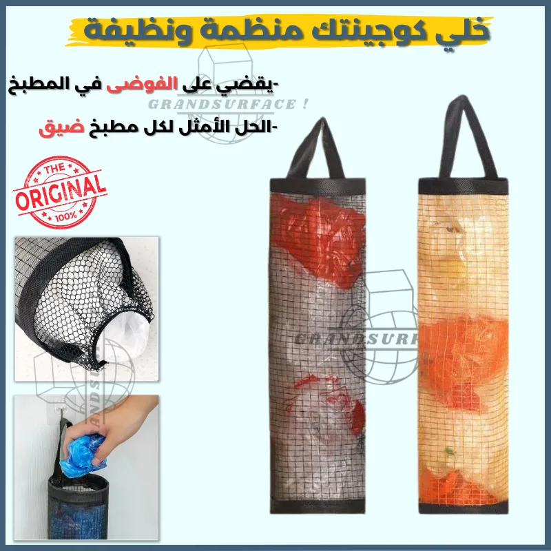 Distributeur de sacs plastiques