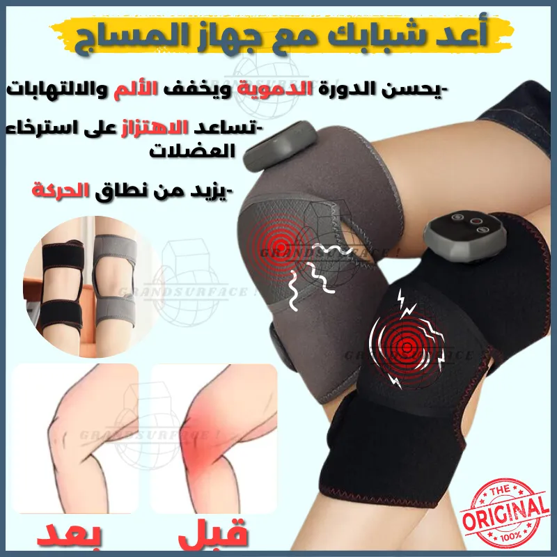MASSEUR DE GENOU CHAUFFANT