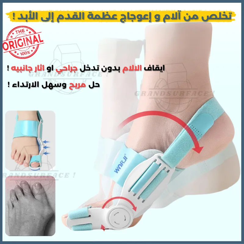 جهاز تصحيح عظمة الابهام