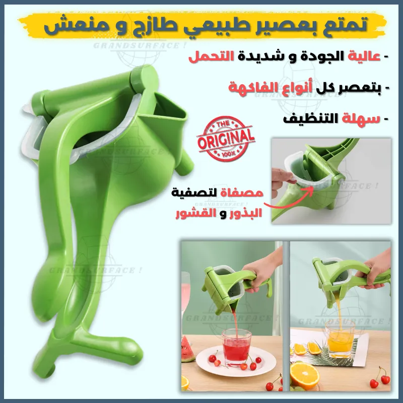 Presse-agrumes pour tous types de fruits
