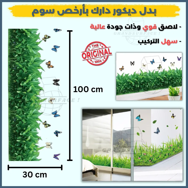 Stickers muraux pour la décoration