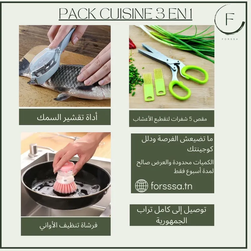 Pack Cuisine 3 en 1