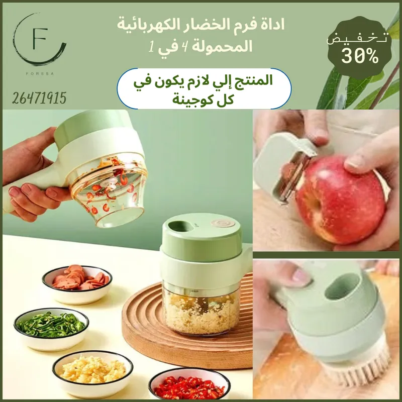 Hachoir Légumes électrique 4 en 1