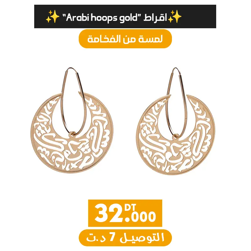 ARABI HOOPS GOLD