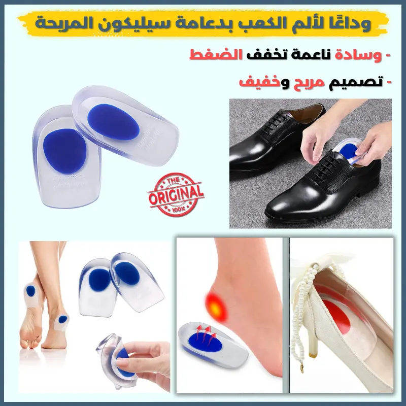 Coussinets en silicone